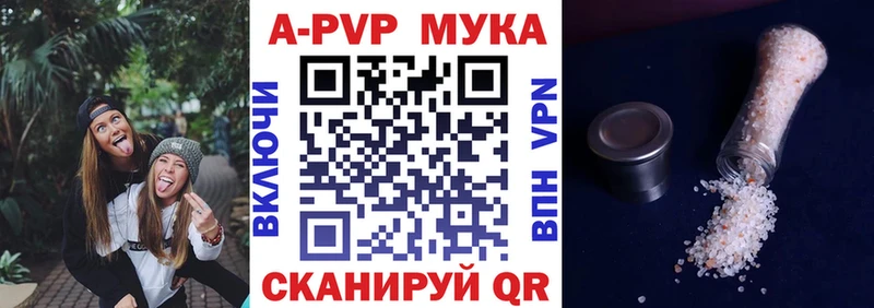 Альфа ПВП Crystall  Суджа 