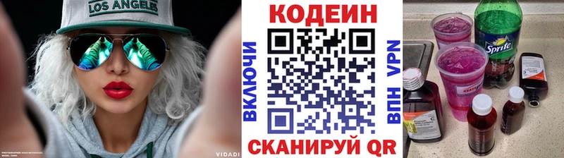 KRAKEN вход сайты даркнета клад Кодеиновый сироп Lean Purple Drank Суджа