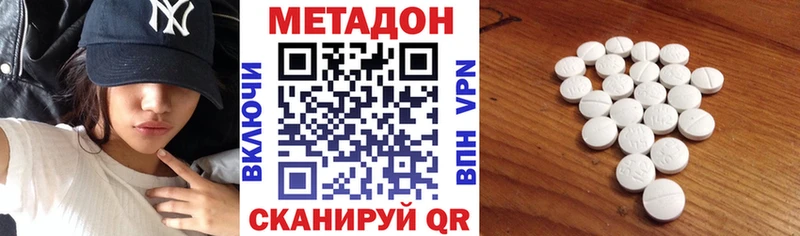 купить закладку  Суджа  МЕТАДОН methadone 